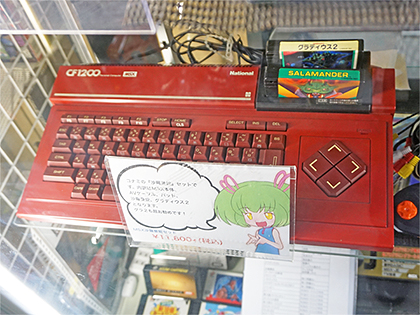 MSX本体と沙羅曼蛇がセットで11,800円! 真のエンディングを見るための