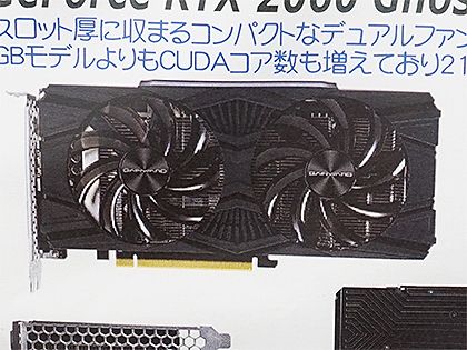 12GBメモリ搭載のGeForce RTX 2060がGainwardからも登場、デュアル