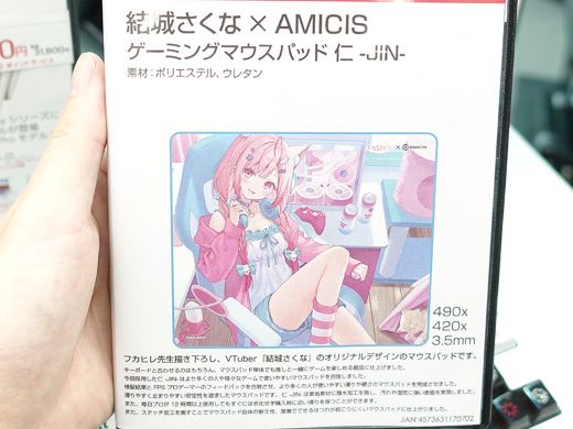 VTuber結城さくなコラボのゲーミングキーボード/マウスパッドの受注