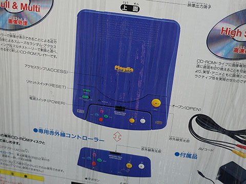バンダイの「プレイディア」が33,000円、未使用品が入荷 - AKIBA PC
