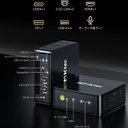 Ryzen 5 7640HS/32GBメモリ搭載のミニPC「GMKtec NucBox M6 Ultra