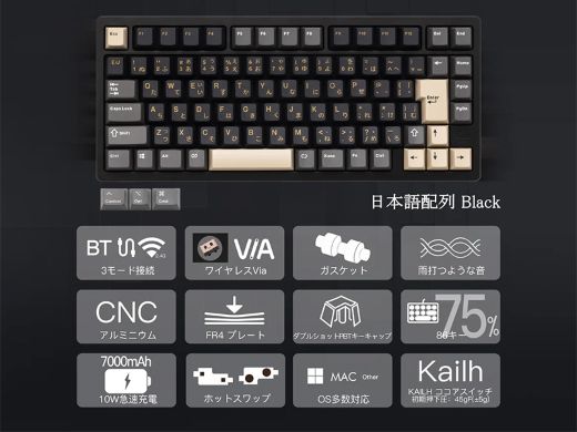 雨音のような打鍵音のワイヤレスメカニカルキーボード「Rainy 75 Pro