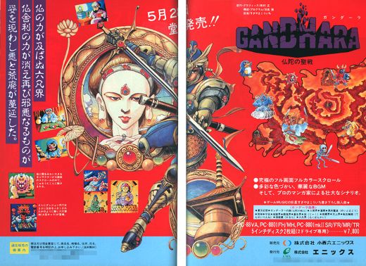 豪華スタッフが集結したエニックスのアクションRPG『ガンダーラ 仏陀の