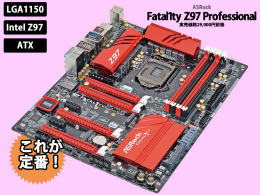 CPU/マザーボードの選び方 - AKIBA PC Hotline!