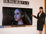 シャープ、4K対応の最上位AQUOS UD1。実売65万円～ - AV Watch
