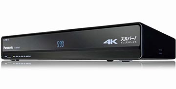 スカパー、初の4Kダブルチューナ。USB HDDに4K 2番組同時録画も可能