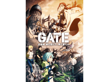 GATE 自衛隊 彼の地にて、斯く戦えり」BD-BOX化、全24話を2 BOX構成