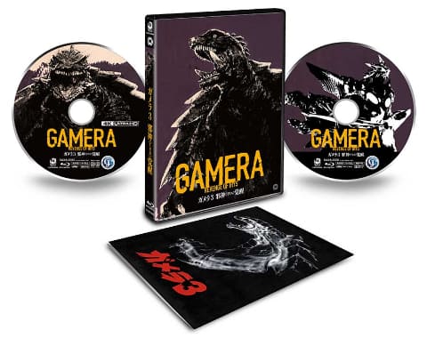 平成ガメラ」3部作、4K HDRでUHD BD化。ドルビーシネマ上映も - AV Watch