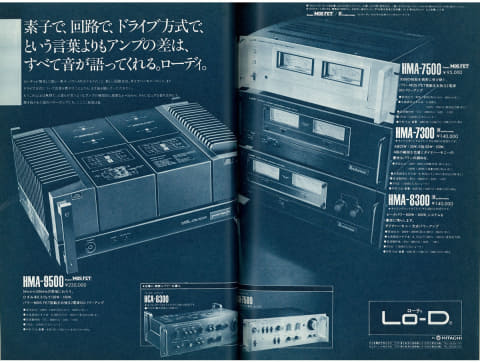 レビュー】これが音の魔力!? 日立アンプ「Lo-D」を6台ジャンク買いした