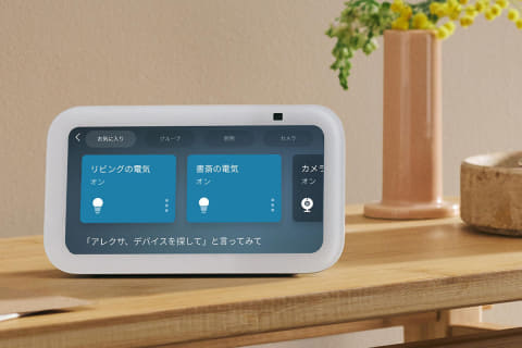 Amazon、高速・高音質化したスマートディスプレイ「Echo Show 5(第3