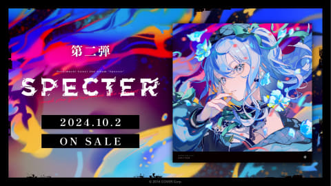 星街すいせい2ndアルバム「Specter」レコード化。10月2日発売 - AV Watch