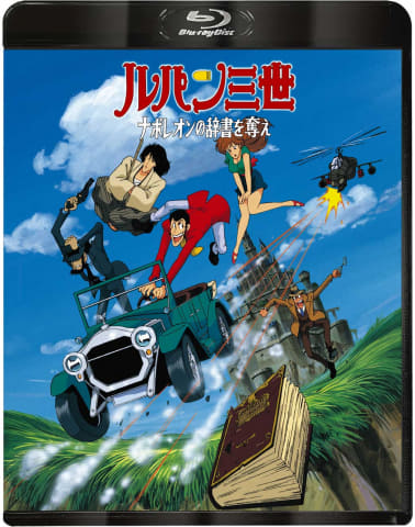 ルパン三世」TVスペシャル18作、3カ月連続でBD化 - AV Watch