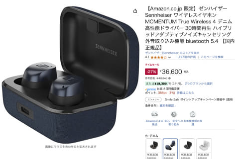 ゼンハイザー、完全ワイヤレス「MOMENTUM True Wireless4」新色発売