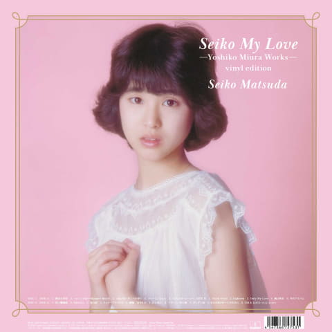 松田聖子の原点、三浦徳子楽曲を集めた2枚組レコード - AV Watch