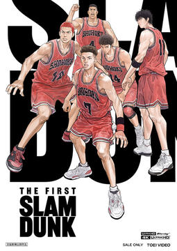 映画「THE FIRST SLAM DUNK」DVD/Blu-ray化。'24年2月28日、特典DVDは2