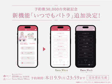 final×周防パトラ、ASMR特化の新イヤフォン「ZE500 for ASMR」でコラボ