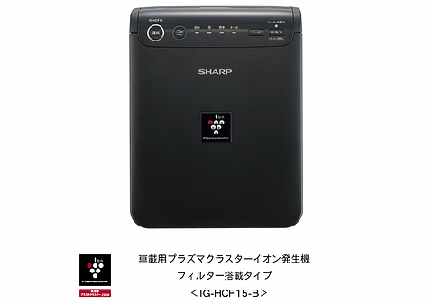 シャープ、低消費電力・静音性向上など効率改善を図った「車載用