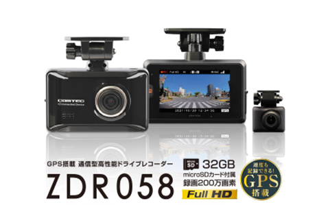 JAF、コムテックの通信型ドライブレコーダー「ZDR058」「ZDR059」と