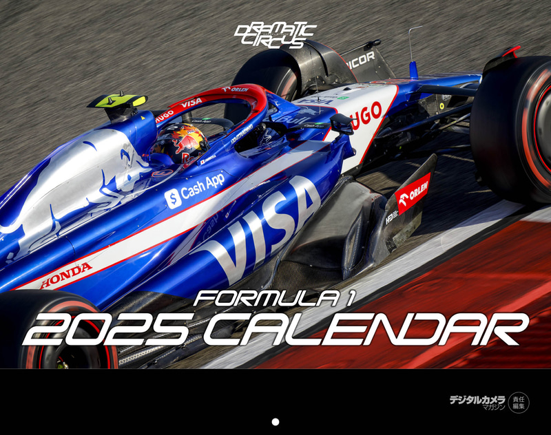 F1カメラマン熱田護氏のトーク＆サイン会を代官山・蔦屋書店で11月15日