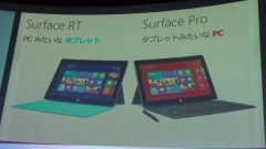 Windows 8搭載「Surface Pro」6月7日国内発売、128GBモデルが9万9800円