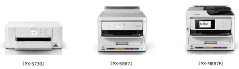 エプソン、ビジネス向けA4インクジェットプリンター「PX-S730」など3