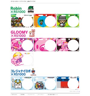 ペンタックス、Optio RS1000用「クリエイターコラボ! スペシャルシート