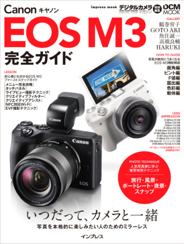 特別企画：キヤノン EOS M3 in ハワイ - デジカメ Watch Watch