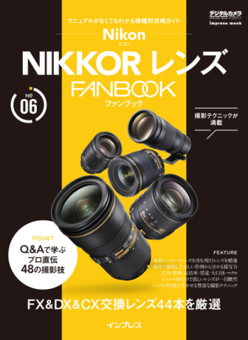 AF-S NIKKOR 200-500mm f/5.6E ED VRスペシャルレビュー - デジカメ
