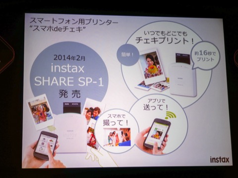 スマートフォンの画像をチェキプリントに 富士フイルム「スマホ de