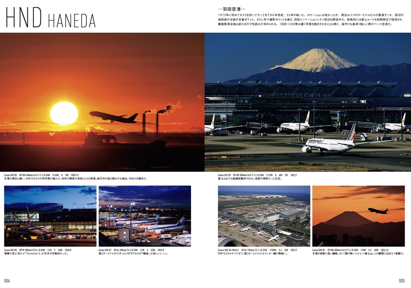 ミラーレスカメラで全作品を撮影、ルーク・オザワ氏の旅客機写真集