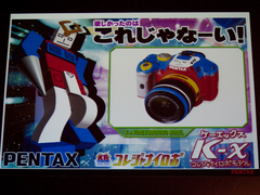 ペンタックス、「K-x」発表会で“コレジャナイロボモデル”を発表