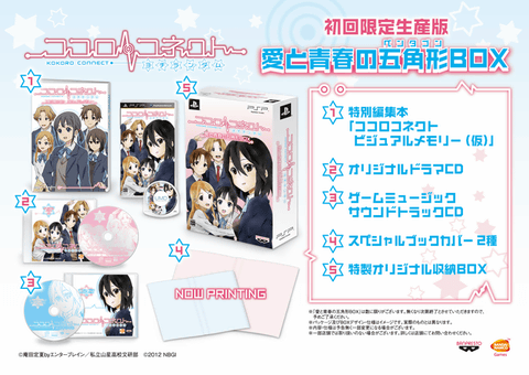 バンダイナムコ、PSP「ココロコネクト ヨチランダム」発売日を決定