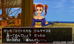 3DS「ドラゴンクエストVIII 空と海と大地と呪われし姫君」キャラを紹介