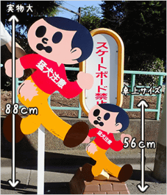 あの看板がガチャフィギュアに!? 「とび出し坊や ガチャコレクション2