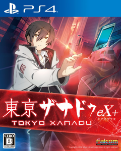 東亰ザナドゥeX+」、女性キャラ専用DLC「プライベート水着」の情報を