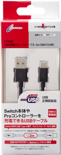 サイバーガジェット、Nintendo Switch用充電アイテム2種を発売 - GAME