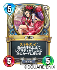 DQライバルズ」、第2弾カードパック「解き放たれし力の咆哮」配信決定