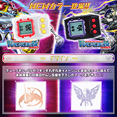 デジモンペンデュラム ver.20th」に新色登場！ - GAME Watch