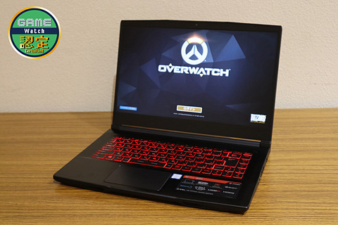 ゲーミングPC「GF63 8RD-067JP」レビュー - GAME Watch