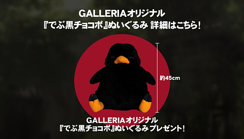 GALLERIA、「FFXIV」東京ファンフェスに特別協賛 - GAME Watch