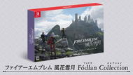 任天堂、「ファイアーエムブレム 風花雪月 Fodlan Collection」の特典