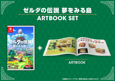 Nintendo Switch「ゼルダの伝説 夢をみる島」、アートブック付き特別版