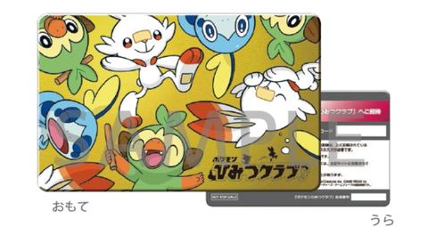 ゲオ、Switch用「ポケットモンスター ソード・シールド」の予約受付を