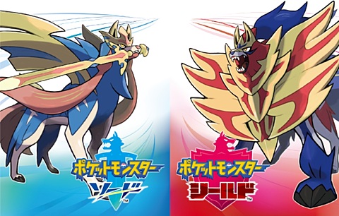 Switch「ポケモン ソード・シールド」いよいよ本日発売！2本セットの
