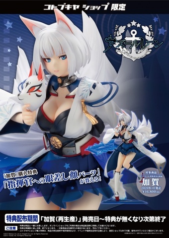 なびくスカートがキワドすぎる！ 「アズレン」の「赤城」と「加賀