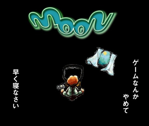 moon」発売前日！ 公式サイトで「MDディスク」36種のアルバム