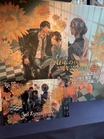 コラボメニューと面会！ カプコンカフェ池袋×「囚われのパルマ」至福の