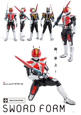 真骨彫の「仮面ライダー電王」は、ソードフォームとガンフォームに換装