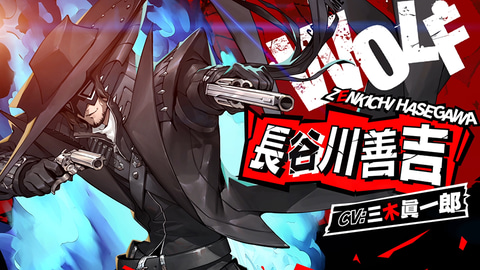 メガネが似合う男！ 「ペルソナ5 スクランブル」の新キャラクター