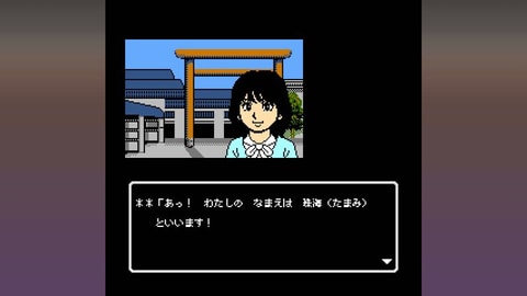 伊勢志摩ミステリー案内 偽りの黒真珠」Switchパッケージ版本日発売